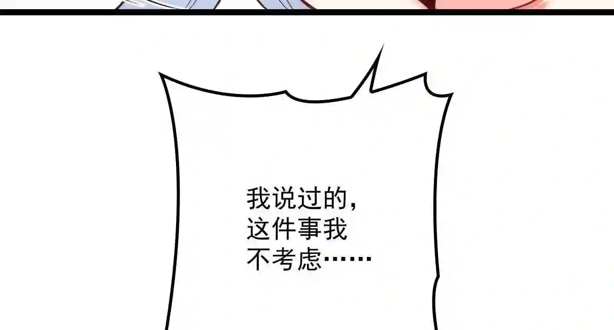 天才萌宝一加一漫画,第六十话 脱衣服46图