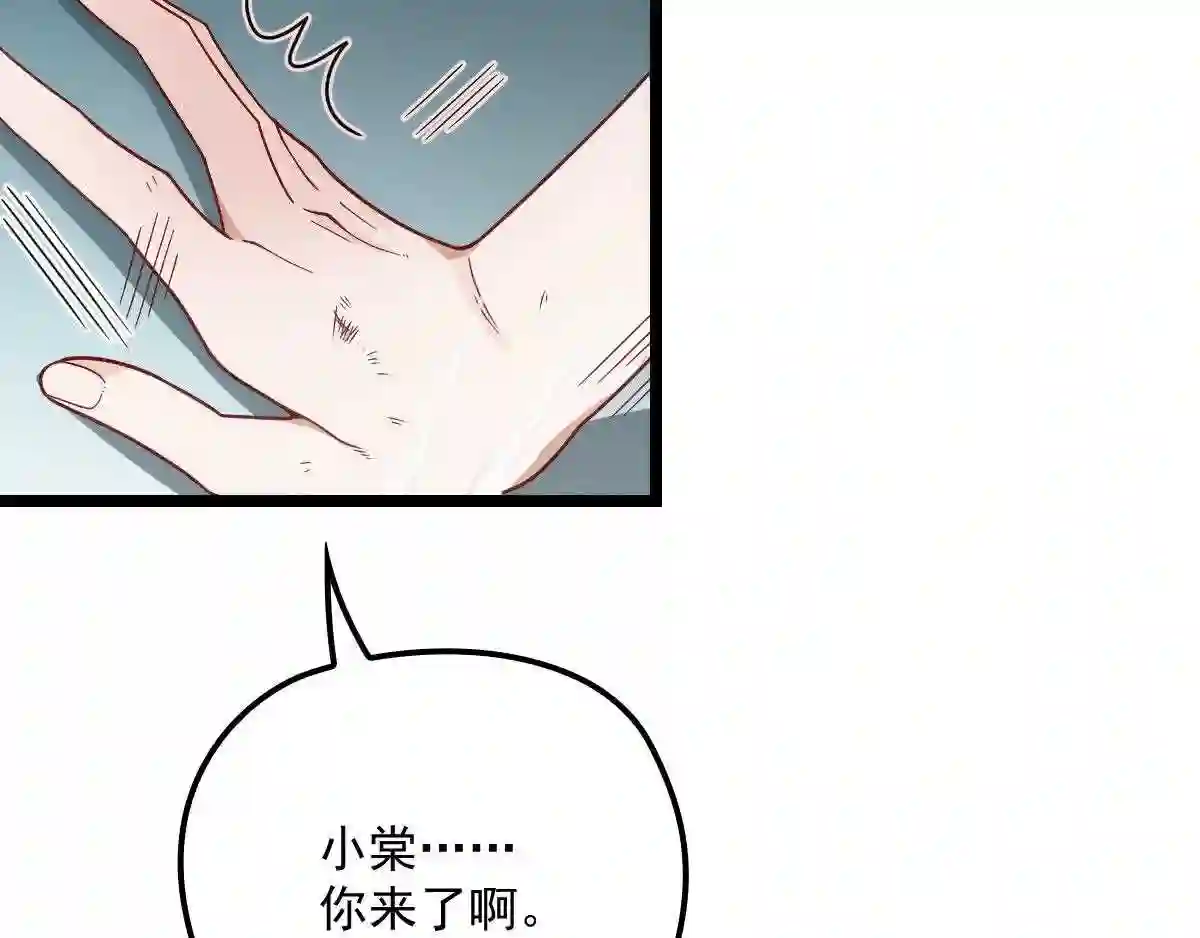 天才萌宝一加一漫画,第六十一话 你这是在玩火50图