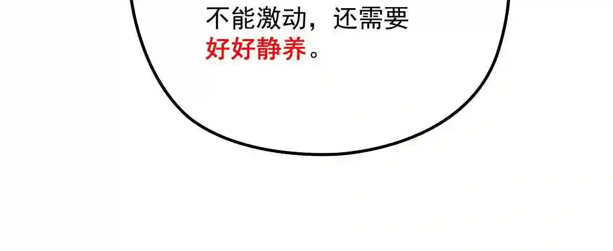 天才萌宝一加一漫画,第六十一话 你这是在玩火34图