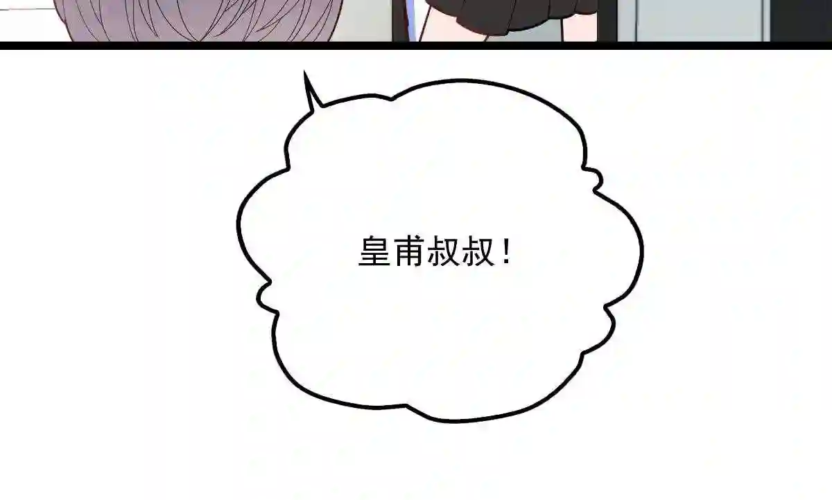 天才萌宝一加一漫画,第六十一话 你这是在玩火53图