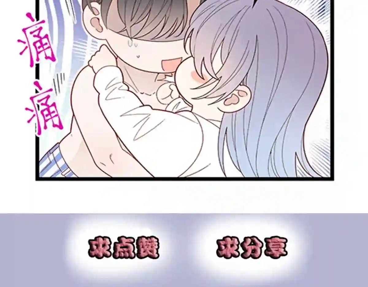 天才萌宝一加一漫画,第六十一话 你这是在玩火96图