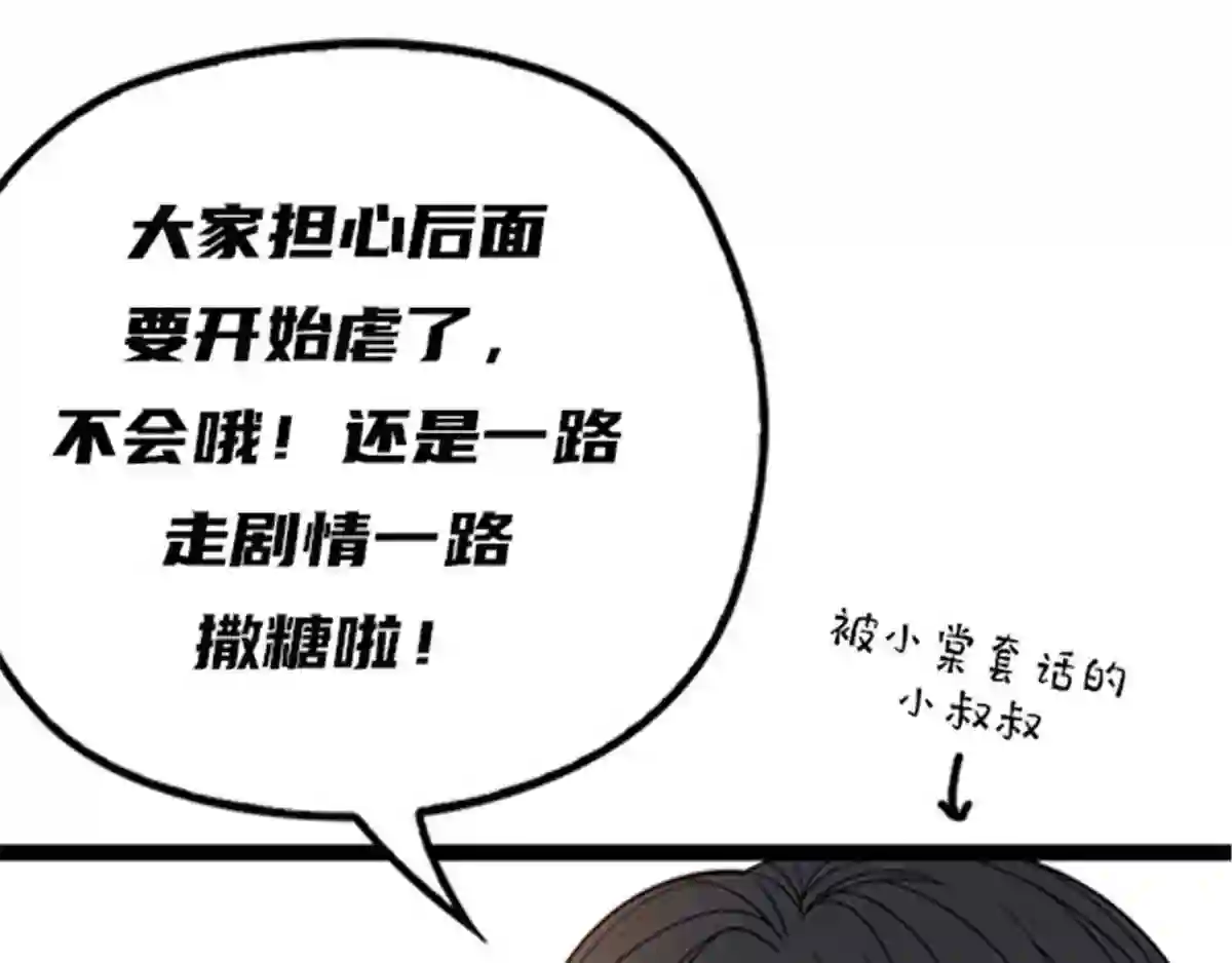 天才萌宝一加一漫画,第六十三话 我会一直等你97图