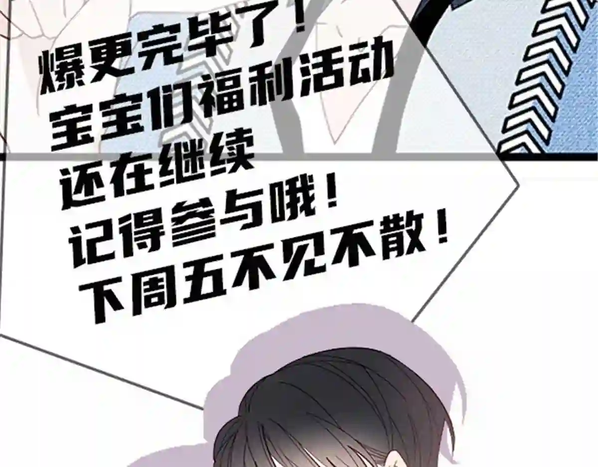 天才萌宝一加一漫画,第六十三话 我会一直等你99图