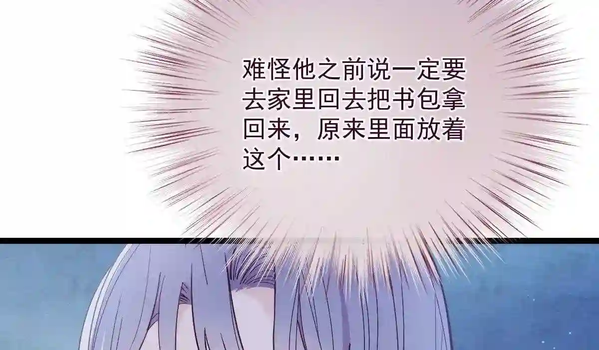 天才萌宝一加一漫画,第六十三话 我会一直等你75图