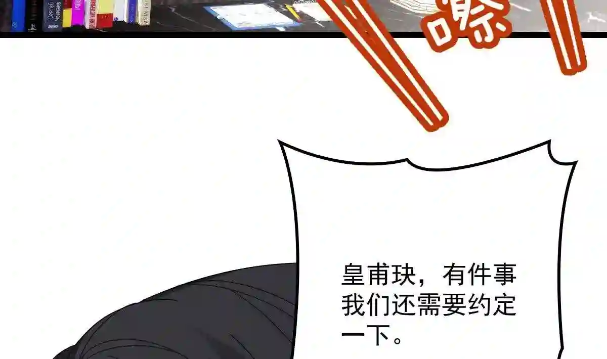 天才萌宝一加一漫画,第六十三话 我会一直等你22图