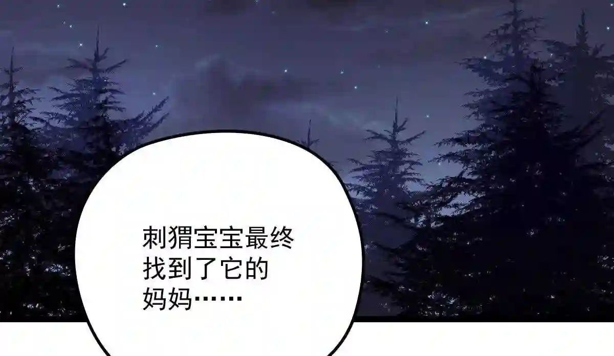 天才萌宝一加一漫画,第六十三话 我会一直等你51图