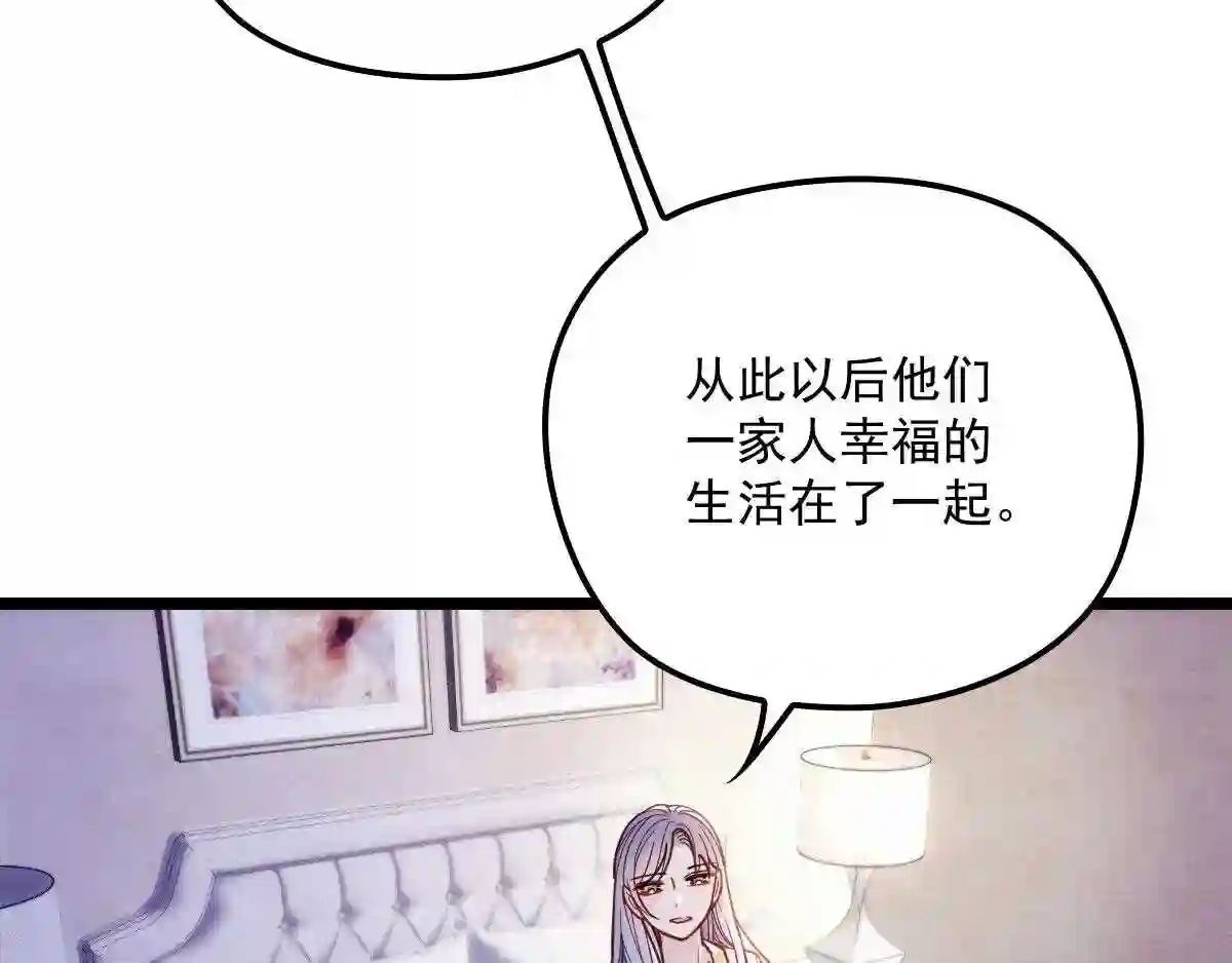 天才萌宝一加一漫画,第六十三话 我会一直等你52图