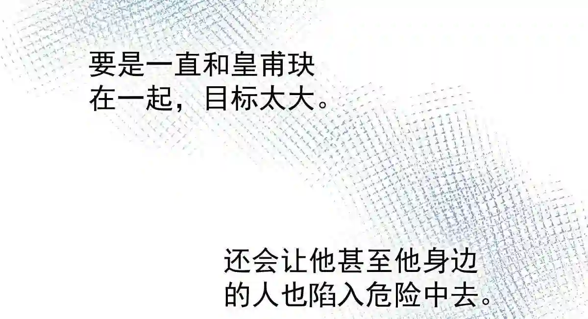 天才萌宝一加一漫画,第六十三话 我会一直等你90图