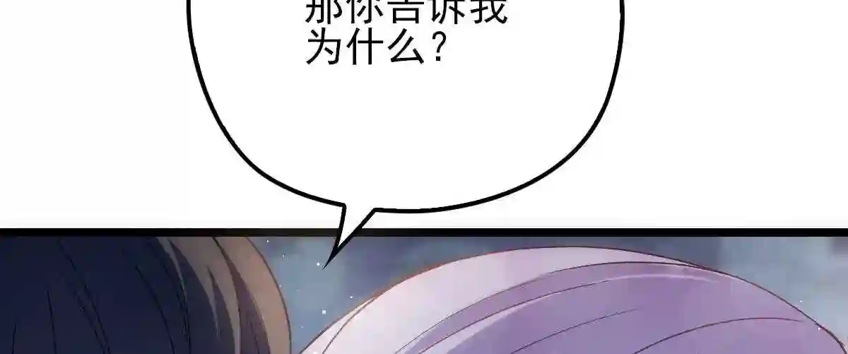 天才萌宝一加一漫画,第六十四话 为爱入怀75图