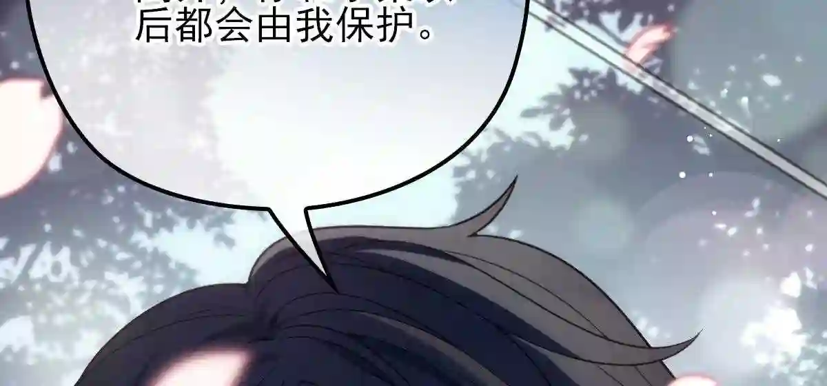 天才萌宝一加一漫画,第六十四话 为爱入怀85图