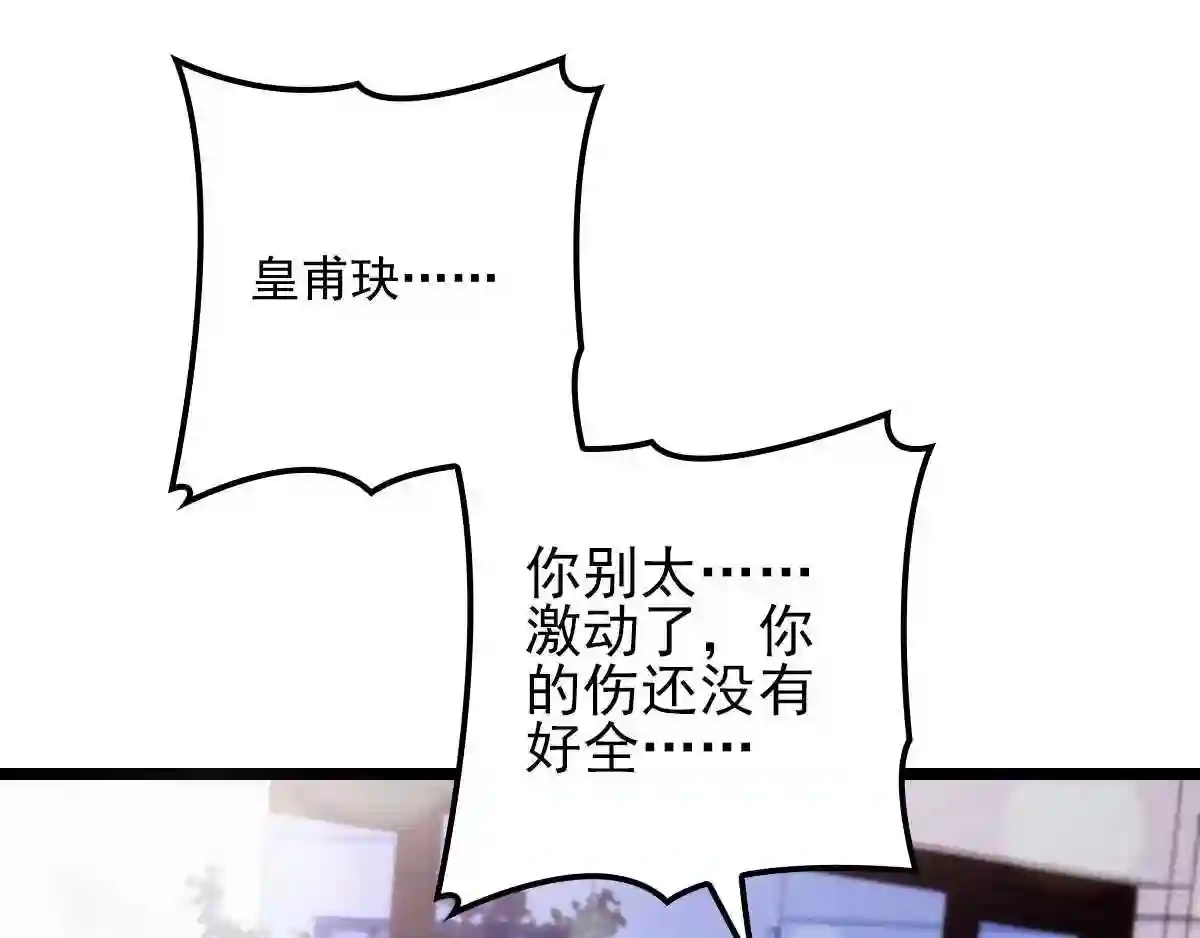 天才萌宝一加一漫画,第六十四话 为爱入怀72图