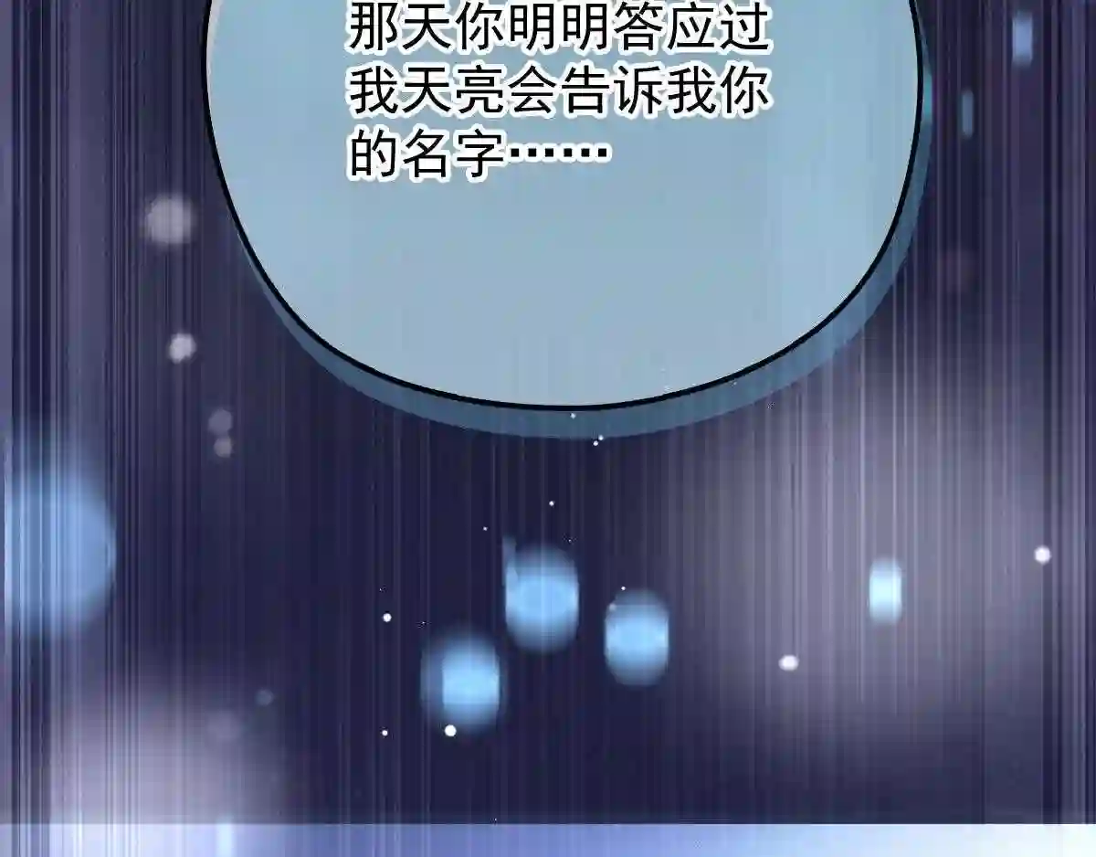 天才萌宝一加一漫画,第六十四话 为爱入怀60图