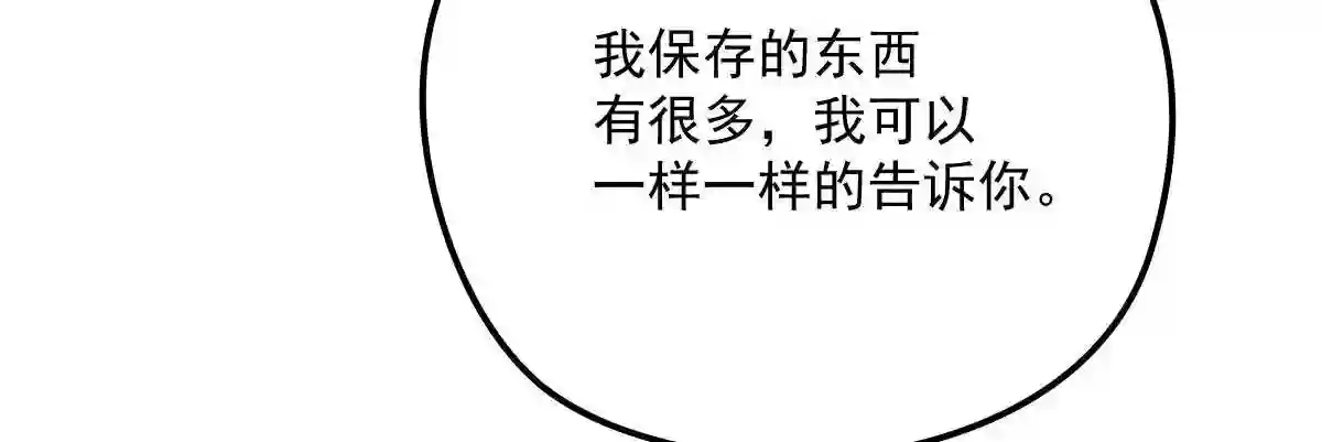 天才萌宝一加一漫画,第六十四话 为爱入怀28图