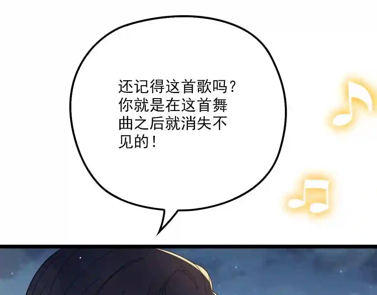 天才萌宝一加一漫画,第六十四话 为爱入怀43图