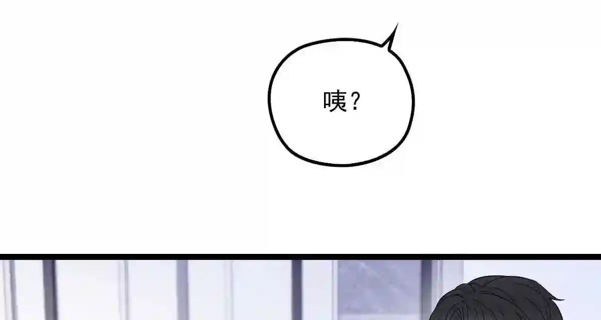 天才萌宝一加一漫画,第六十六话 妈咪昨晚睡那里?85图