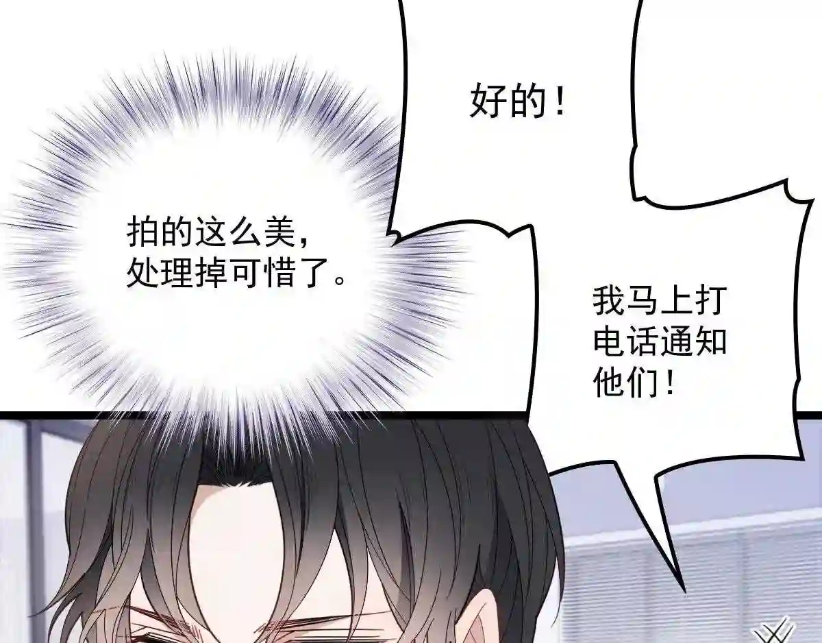 天才萌宝一加一漫画,第六十六话 妈咪昨晚睡那里?19图