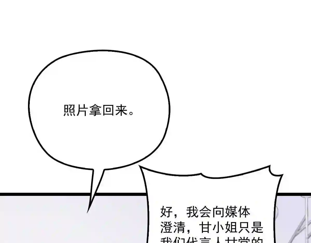 天才萌宝一加一漫画,第六十六话 妈咪昨晚睡那里?13图