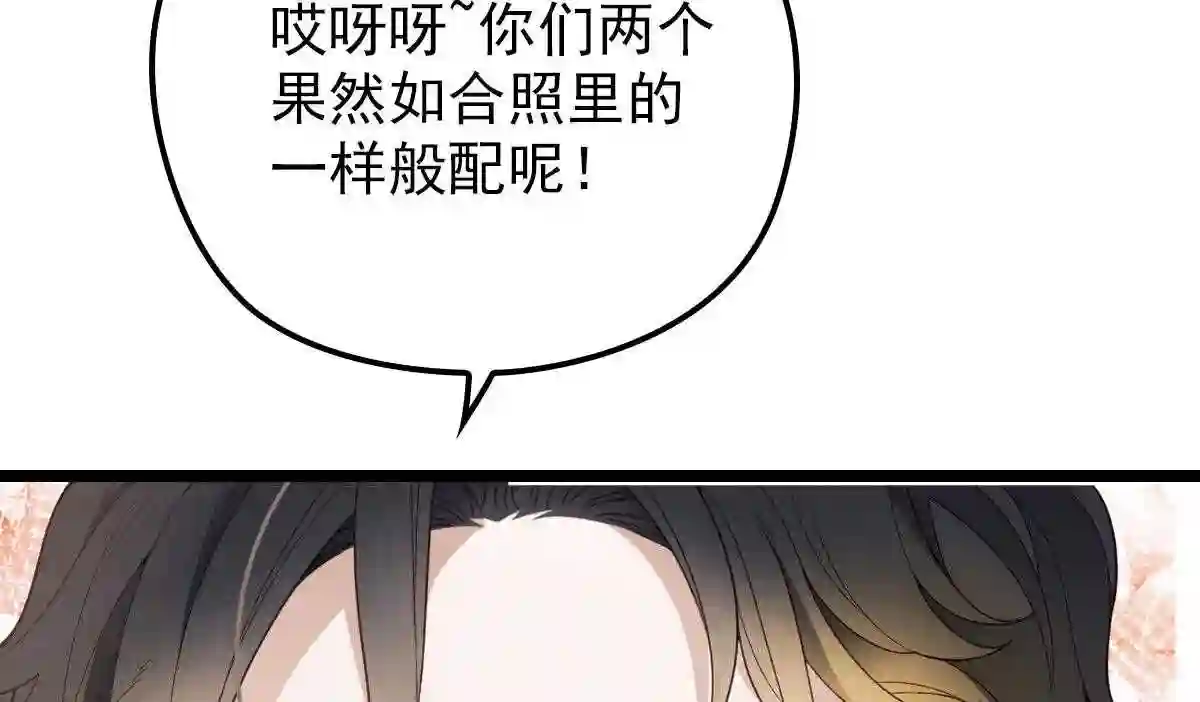 天才萌宝一加一漫画,第六十六话 妈咪昨晚睡那里?81图