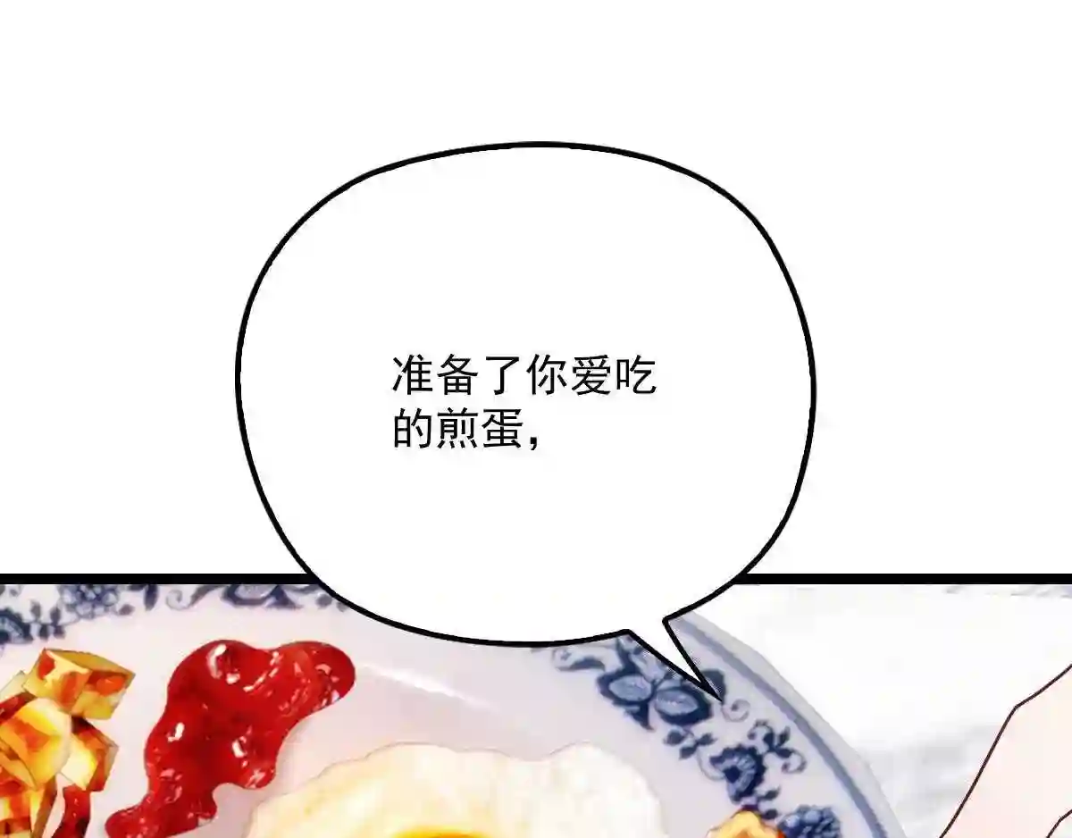 天才萌宝一加一漫画,第六十六话 妈咪昨晚睡那里?76图