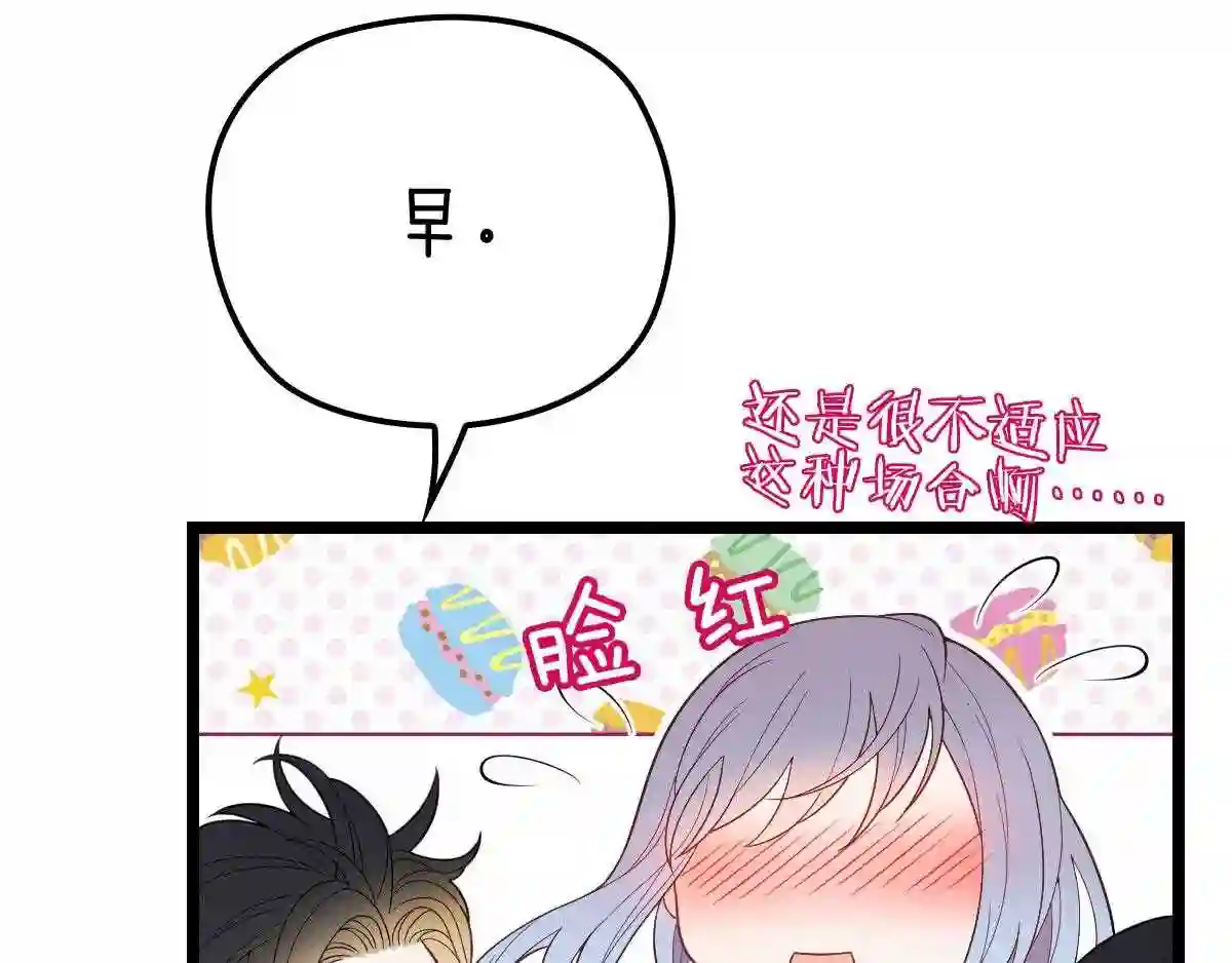 天才萌宝一加一漫画,第六十六话 妈咪昨晚睡那里?74图