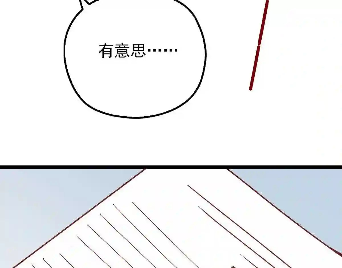 天才萌宝一加一漫画,第六十六话 妈咪昨晚睡那里?29图