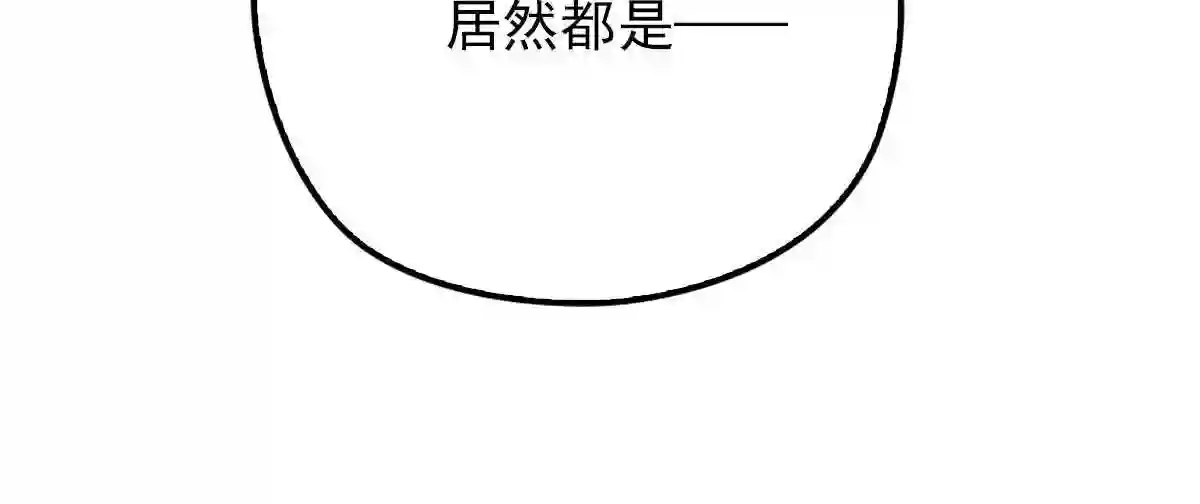 天才萌宝一加一漫画,第六十六话 妈咪昨晚睡那里?32图