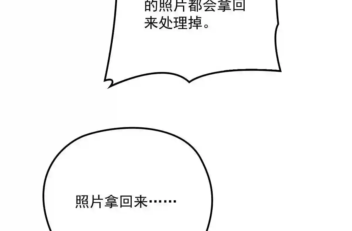 天才萌宝一加一漫画,第六十六话 妈咪昨晚睡那里?16图