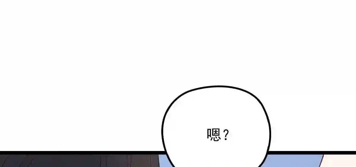 天才萌宝一加一漫画,第六十六话 妈咪昨晚睡那里?6图