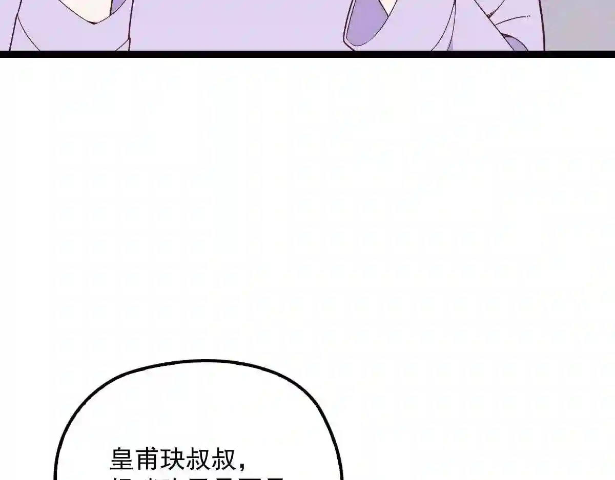 天才萌宝一加一漫画,第六十六话 妈咪昨晚睡那里?43图