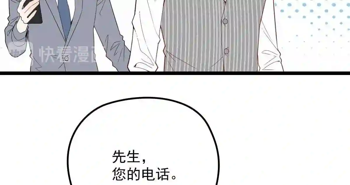 天才萌宝一加一漫画,第六十七话 全世界皆知84图