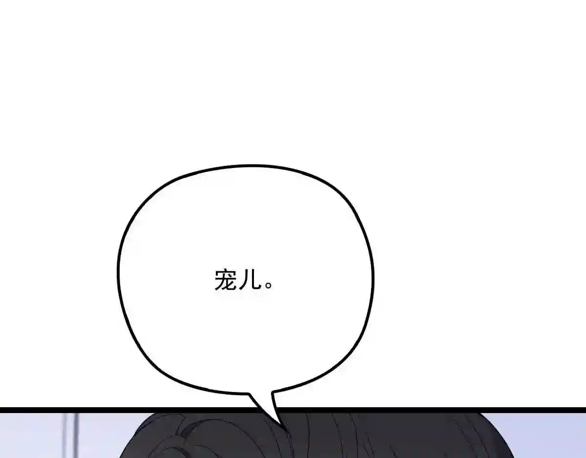 天才萌宝一加一漫画,第六十七话 全世界皆知87图