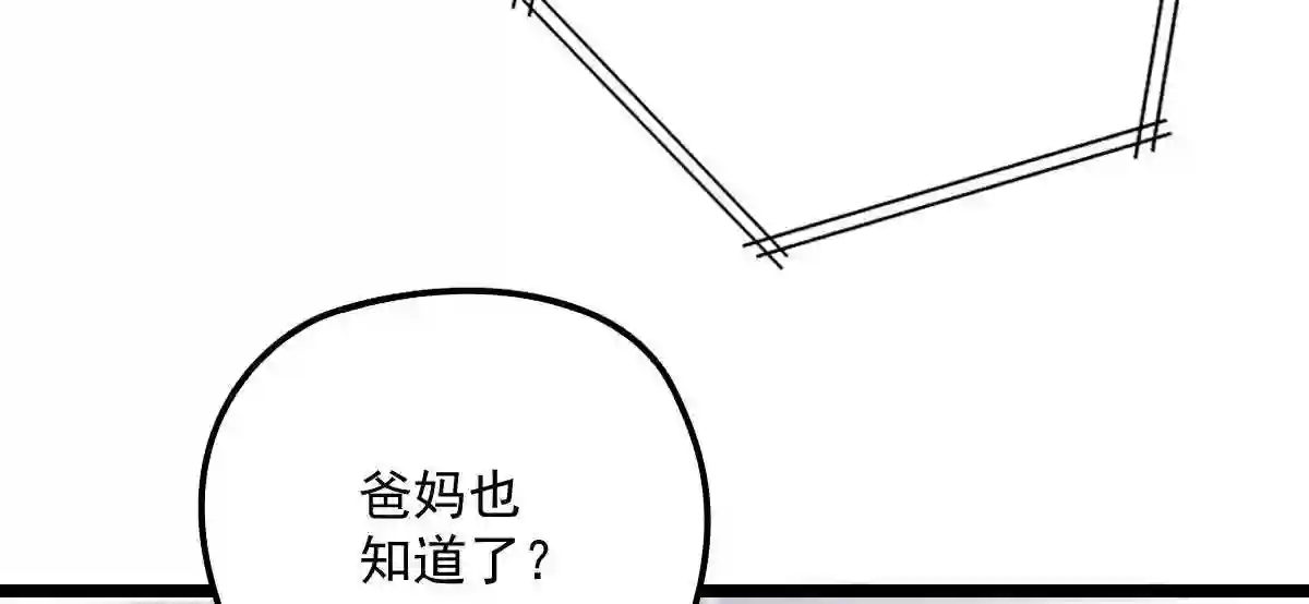 天才萌宝一加一漫画,第六十七话 全世界皆知92图