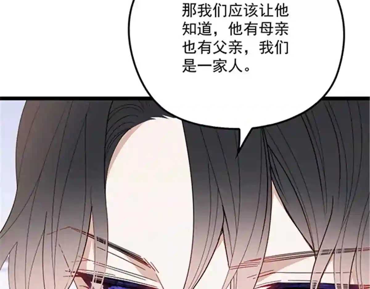 天才萌宝一加一漫画,第六十七话 全世界皆知55图