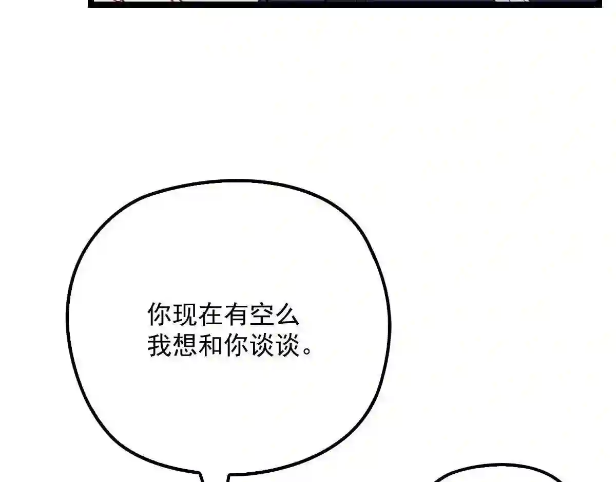 天才萌宝一加一漫画,第六十七话 全世界皆知15图