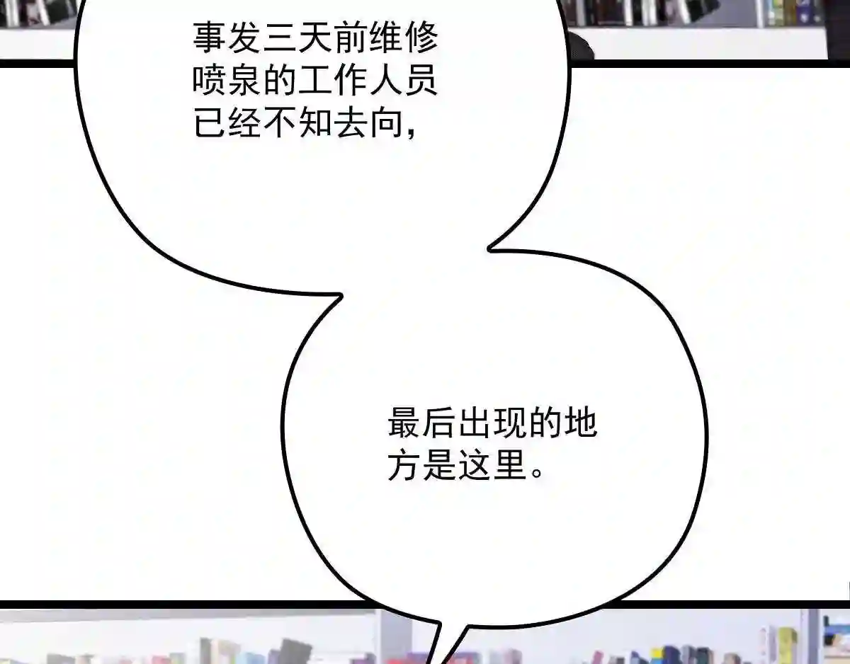 天才萌宝一加一漫画,第六十七话 全世界皆知5图