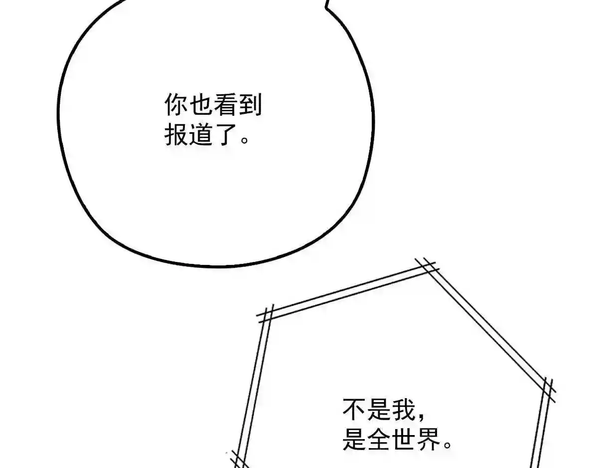 天才萌宝一加一漫画,第六十七话 全世界皆知91图