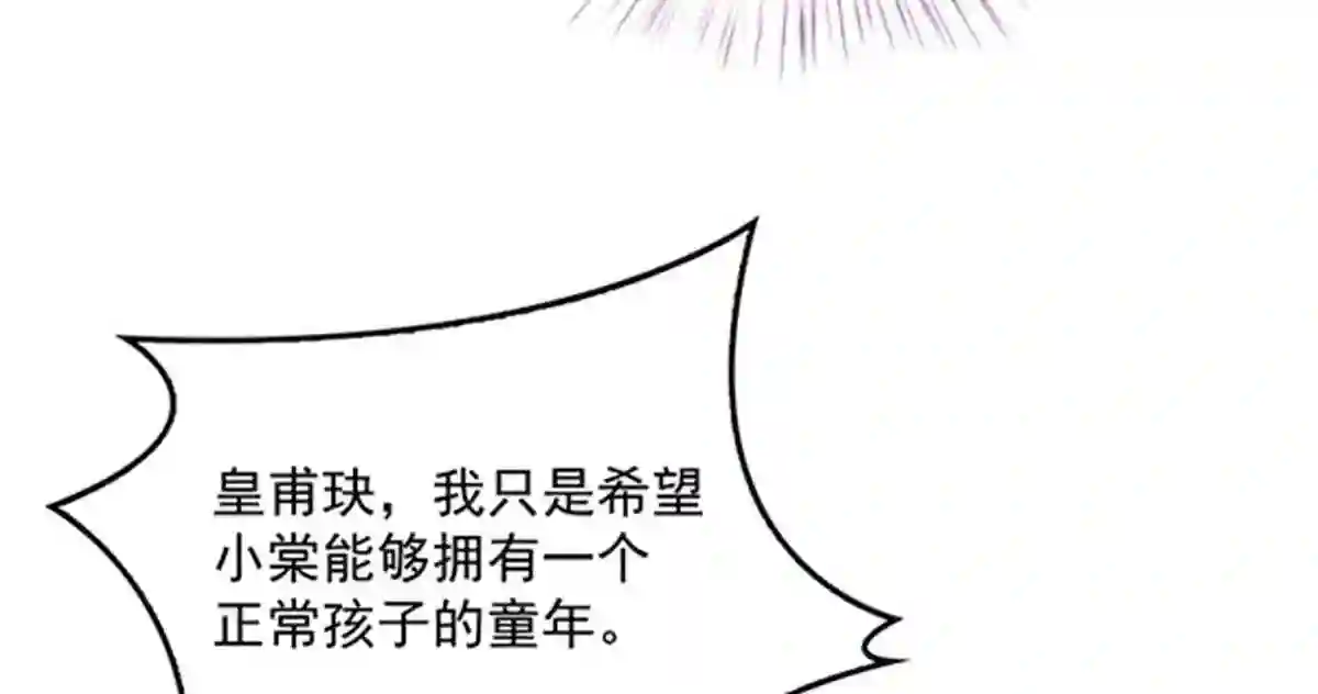 天才萌宝一加一漫画,第六十七话 全世界皆知43图