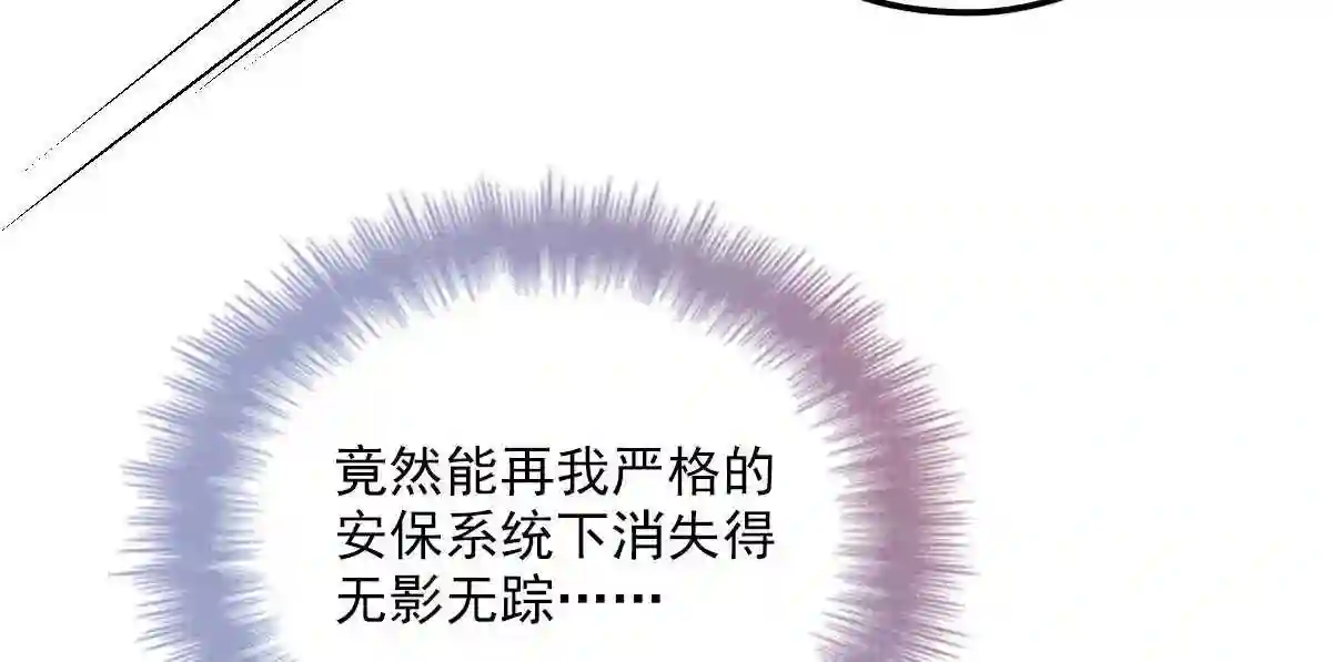 天才萌宝一加一漫画,第六十七话 全世界皆知8图