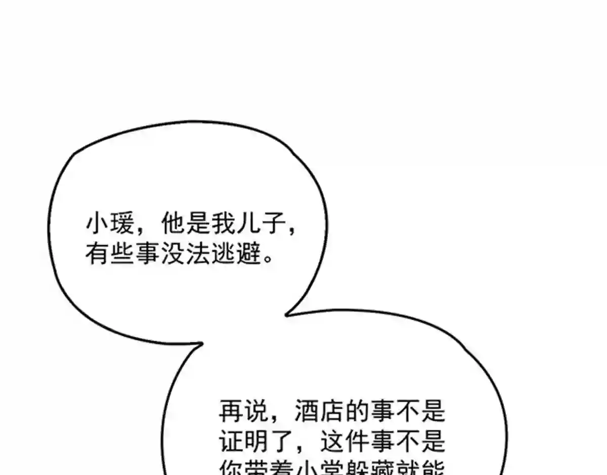 天才萌宝一加一漫画,第六十七话 全世界皆知36图