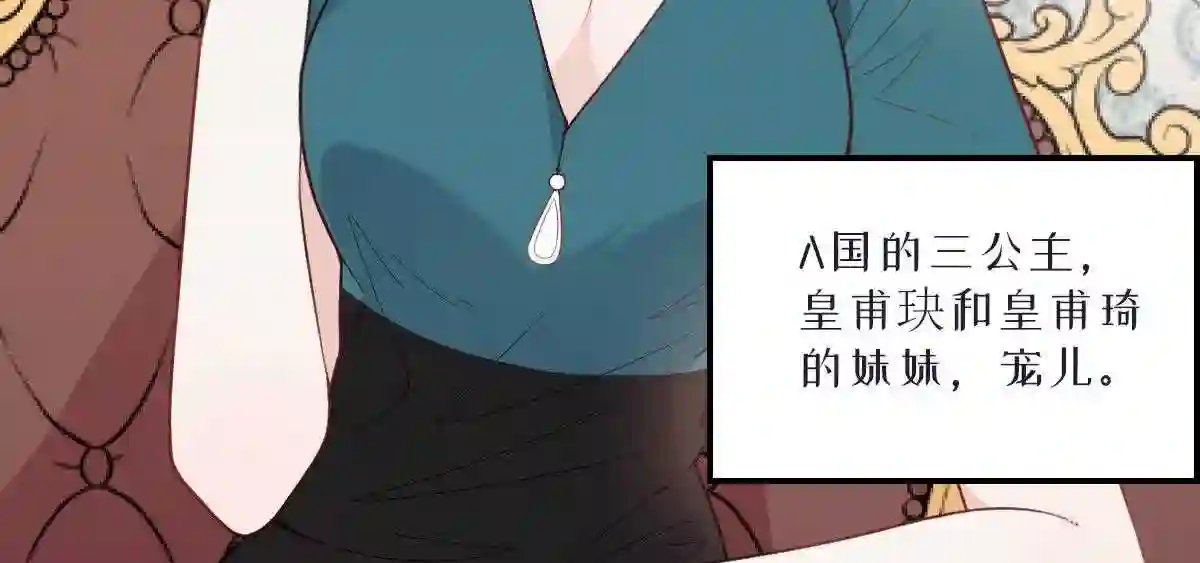 天才萌宝一加一漫画,第六十七话 全世界皆知96图