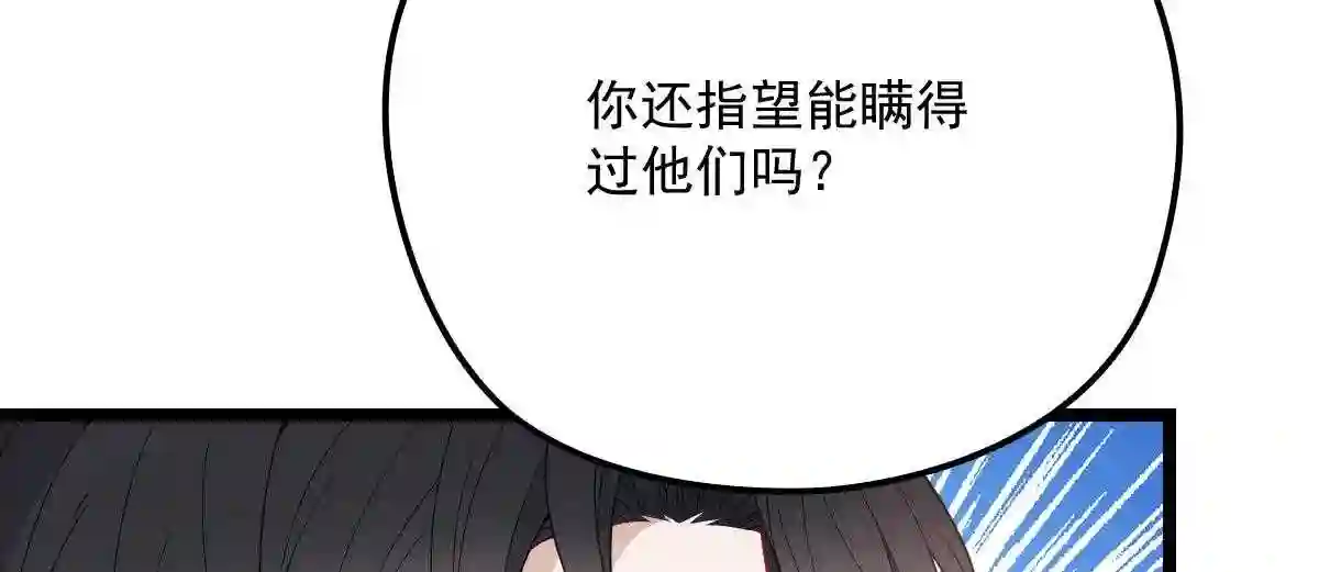 天才萌宝一加一漫画,第六十七话 全世界皆知98图