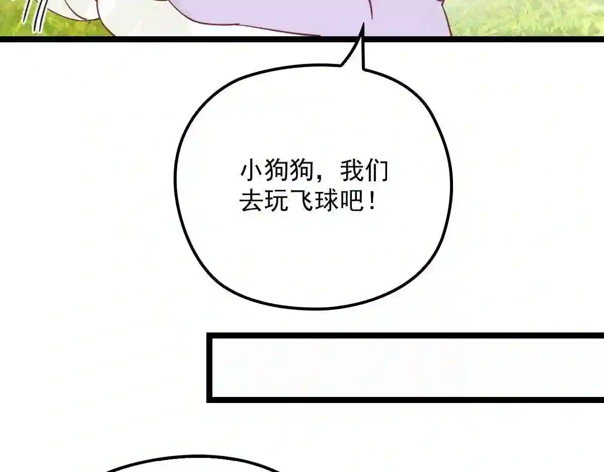 天才萌宝一加一漫画,第六十八话 是不是他~62图