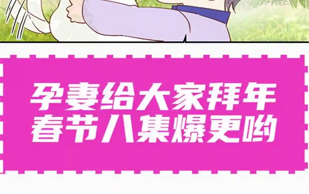 天才萌宝一加一漫画,第六十八话 是不是他~91图