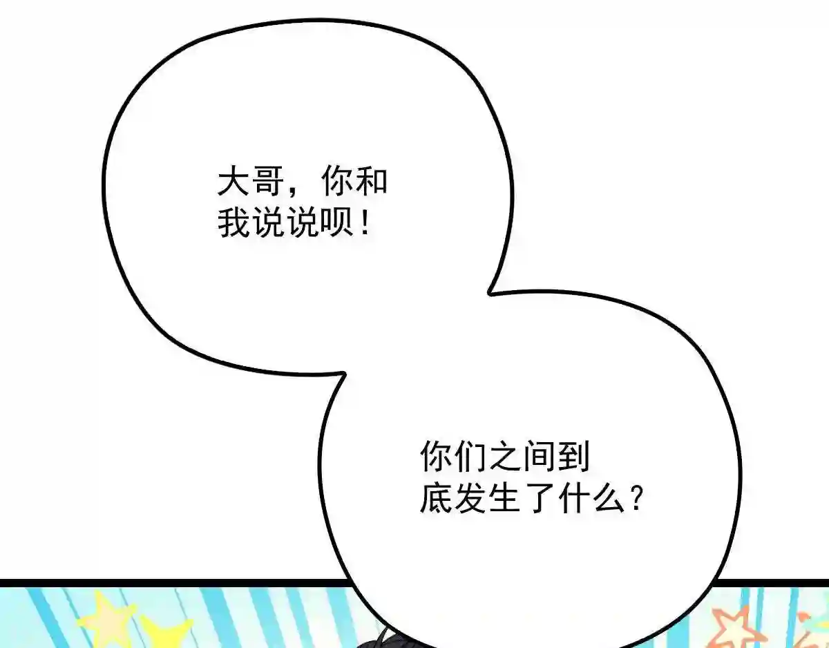 天才萌宝一加一漫画,第六十二话 啊咧~俩个爸爸57图