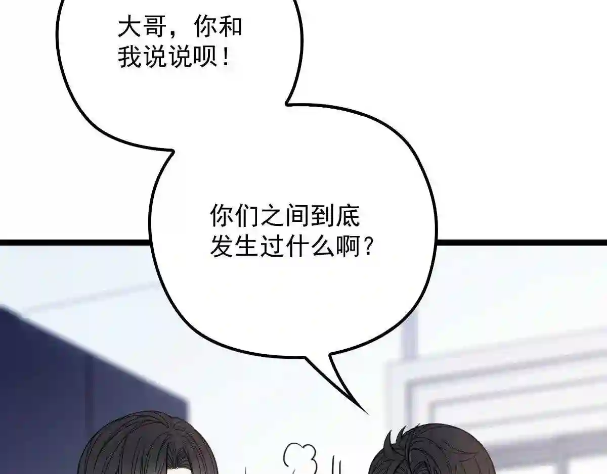 天才萌宝一加一漫画,第六十二话 啊咧~俩个爸爸43图