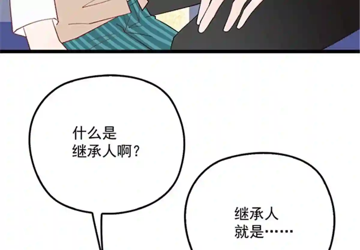 天才萌宝一加一漫画,第六十二话 啊咧~俩个爸爸140图