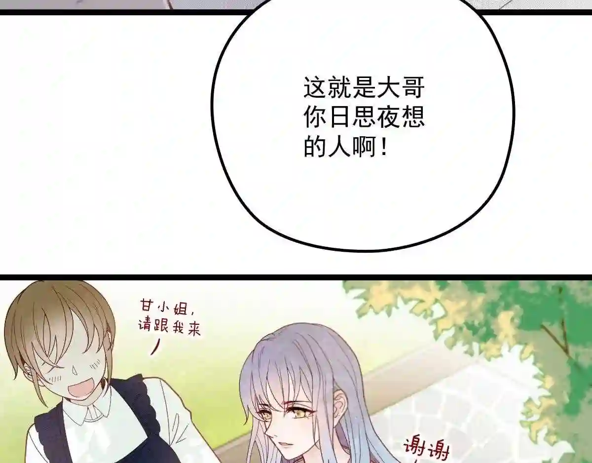 天才萌宝一加一漫画,第六十二话 啊咧~俩个爸爸37图