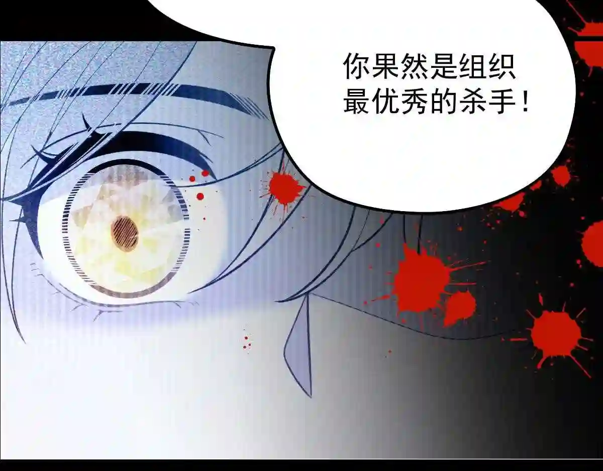 天才萌宝一加一漫画,第七十话 终极任务浮出水面102图