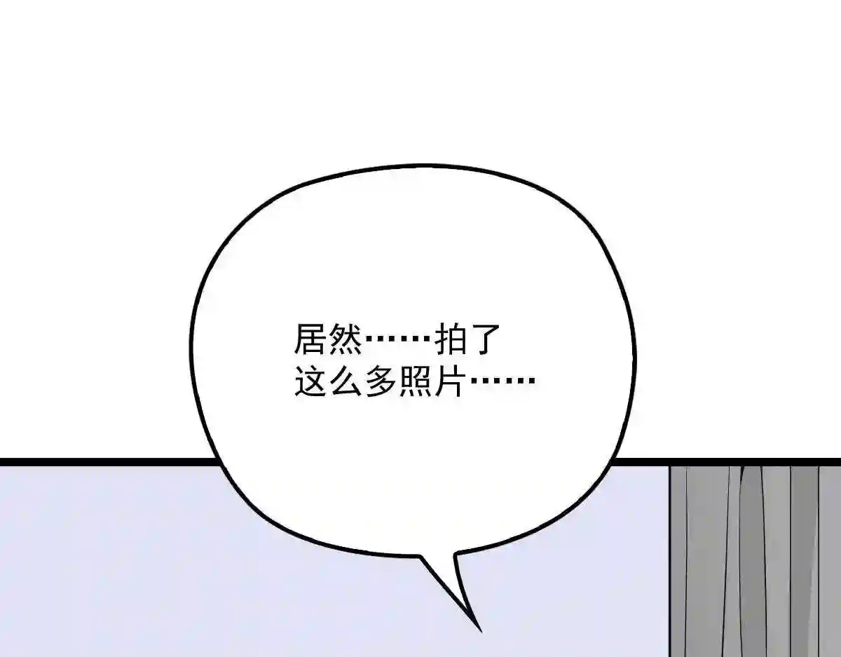 天才萌宝一加一漫画,第七十话 终极任务浮出水面24图