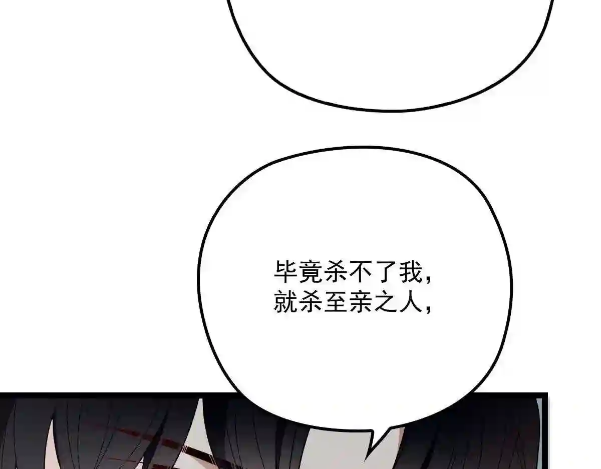 天才萌宝一加一漫画,第七十话 终极任务浮出水面28图